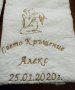 Машинна бродерия, Хавлии за кръщения, Бродерии на имена, Рожден ден , снимка 1