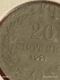 Монета 20 стотинки 1917г. Царство България рядка за КОЛЕКЦИЯ 53028, снимка 4