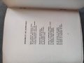 Продавам рядка  книга , снимка 5