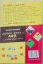 Лесен курс по ADR за водачи, превозващи опасни товари, снимка 3