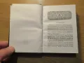 Православен молитвеник  336 стр.има добавени молитви който липсват в синодалното издателство., снимка 3