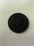 Българска монета 10 стотинки 1881, снимка 6