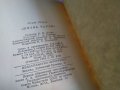 Книга "Жизнь Чарли" Садуль Жорж-1965г руски език твърда корица с подвързия-320стр, снимка 12