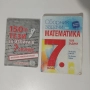 Атласи 3, 4, 6 и 7 клас, учебници и учебни помагала 7 клас, снимка 7