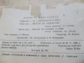 Книга за всичко в дома , снимка 3