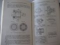 Книга "Справочник металлиста-том 4-Н.С.Ачеркан" - 780 стр., снимка 8