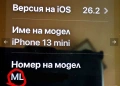 iPhone 13 Mini . С памет от 256 GB . В гаранция до 23.11.2027 г. С Най-новият iOS 26,2 ., снимка 1