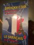 Френски самоучител, снимка 1 - Учебници, учебни тетрадки - 22743671