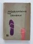 Моделиране на обувки, снимка 1