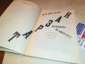 ТАРЗАН КНИГА 2901231711, снимка 16
