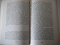 Книга "Българската емиграция в Америка и бор..-Т.Митев"-496с, снимка 6