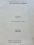 Задочен курс по Италиански език 1 година 1,2,3 и 4 свитък - Бианка Бавиери - 1980г., снимка 5