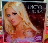 Екстра Нина-Чисто нова , снимка 1