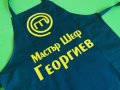 Готварска престилка с надпис, снимка 4