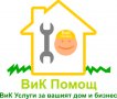 Професионални ВиК УСЛУГИ, снимка 2