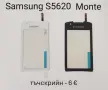 Тъчскрийн за Samsung S5620,S5660,S5220,S6500,I8000,I900,F490,B5310,B5722,C3510,C3500,B3410,M8800,M89, снимка 1