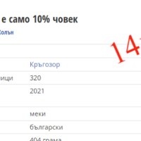 Продавам запазени книги и учебници по Психология  и Педагогика ., снимка 2 - Други - 44325494