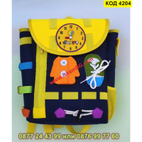 Монтесори раница за деца 2-6 години, с катарами и ципове, сензорна играчка - КОД 4204, снимка 10 - Раници - 44734429