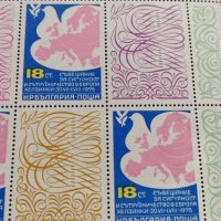 Пощенски марки чиста комплектна серия 1975г. За колекционери - 24540, снимка 4 - Филателия - 36651367