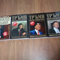 колекция от 8 книги на/за Доналд Тръмп, снимка 1 - Специализирана литература - 39213040