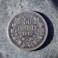 Сребърна Монета 50 стотинки 1912 г, снимка 1 - Нумизматика и бонистика - 38254900