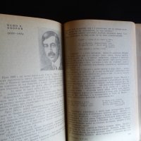 Литература за 10. клас стар учебник автори произведения матура, снимка 3 - Учебници, учебни тетрадки - 44369874