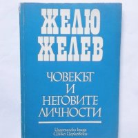 Книга Човекът и неговите личности - Желю Желев 1991 г. автограф, снимка 1 - Други - 29295059