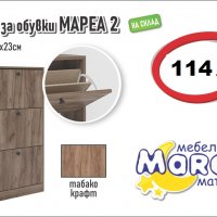 Шкаф за обувки Мареа 2, снимка 1 - Шкафове - 36049084