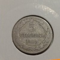Монета 5 стотинки 1888 година - Съединението прави силата - 17773, снимка 3 - Нумизматика и бонистика - 31083080
