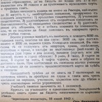 В-К Църковен вестник 4 броя 1943г., снимка 5 - Други ценни предмети - 35118860