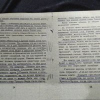 Седем книги Езотерика на руски език. Агни йога, копирани на  Ксерокс, снимка 14 - Езотерика - 31431234