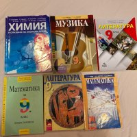 Учебници за 9.клас, снимка 1 - Учебници, учебни тетрадки - 42139720