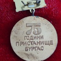 Възпоменателна значка  от соца 75г. Пристанище Бургас с емайл за колекция 28342, снимка 5 - Колекции - 37165918