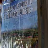Книга за Българското село Козар Белене , снимка 3 - Художествена литература - 37964020