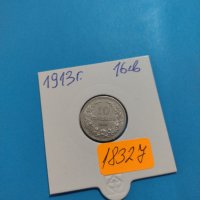 Монета 10 стотинки 1913 година Княжество България - 18327, снимка 1 - Нумизматика и бонистика - 31082971