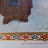 Стара литография "Св.Иван Рилски" от началото на 20-ти век, снимка 4 - Картини - 31846923