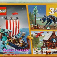 Продавам лего LEGO CREATOR 31132 - Корабът на Викингите и змея Мидгард, снимка 2 - Образователни игри - 37176650