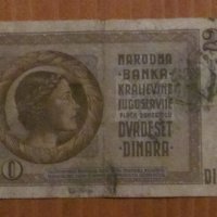 ЧЕРНА ГОРА - Италианска окупация 20 динара 1936 година, снимка 2 - Нумизматика и бонистика - 42922144