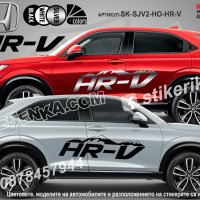 Honda стикери надписи лепенки фолио HR-V SK-SJV2-HO-HR-V, снимка 1 - Аксесоари и консумативи - 44488198