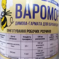 Противоакарна газова пушалка ВАРОМОР УКРАЙНА, снимка 7 - За пчели - 33710772