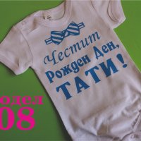 Бодита с надпис за рожден ден, снимка 8 - Бодита за бебе - 32063793