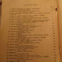 Старинни медицински книги и учебници, снимка 7 - Енциклопедии, справочници - 31202530