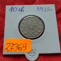 Монета 2 лева 1925г. Царство България за колекция декорация - 27369, снимка 8 - Нумизматика и бонистика - 35185352
