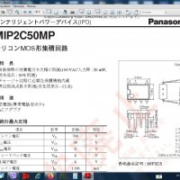 MIP2C5 DIP-7 SMPS ЗАХРАНВАНЕ, снимка 2 - Друга електроника - 29143603