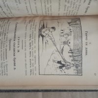 Продавам книга " Упражнения по български език за трето отделение" 1936, снимка 5 - Детски книжки - 31362538