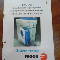 Пералня Fagor FE-1054 за ремонт или за части, снимка 4 - Перални - 44693732