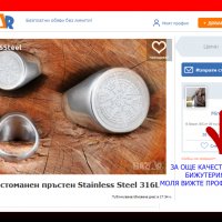 Мъжки стоманени пръстени Stainless Steel 316L ( стомана ), снимка 8 - Пръстени - 27631011