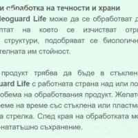 Neoguard Life, Магнитен уред-бижу от ново поколение, снимка 3 - Колиета, медальони, синджири - 30536026