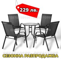 ПРОМО Градински комплект 4 стола от плат и стъклена маса, снимка 1 - Градински мебели, декорация  - 42739910