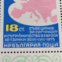 Пощенски марки чиста комплектна серия 1975г. За колекционери - 24540, снимка 8 - Филателия - 36651367